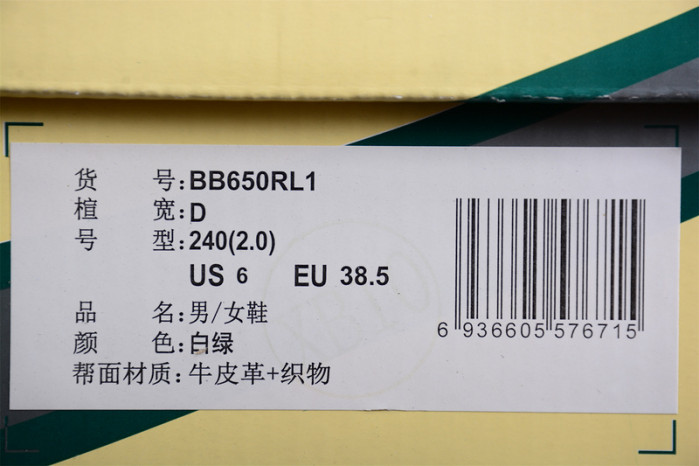 New Balance 650R Aime Leon Dore White Green BB650RL1