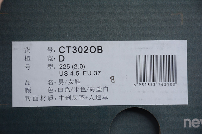 New Balance CT302 White Moonbeam CT302OB